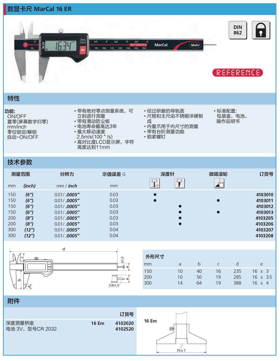 数显卡尺950_01.jpg