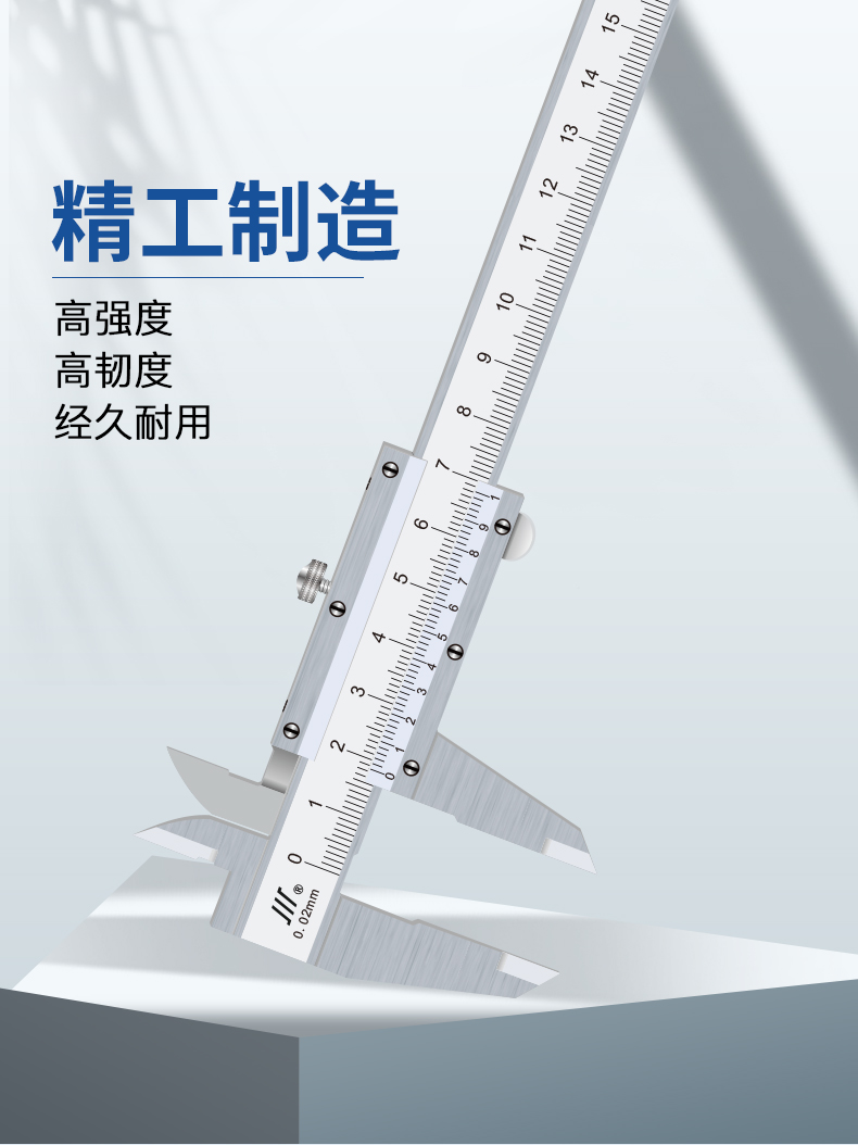 成量游标卡尺_03.jpg