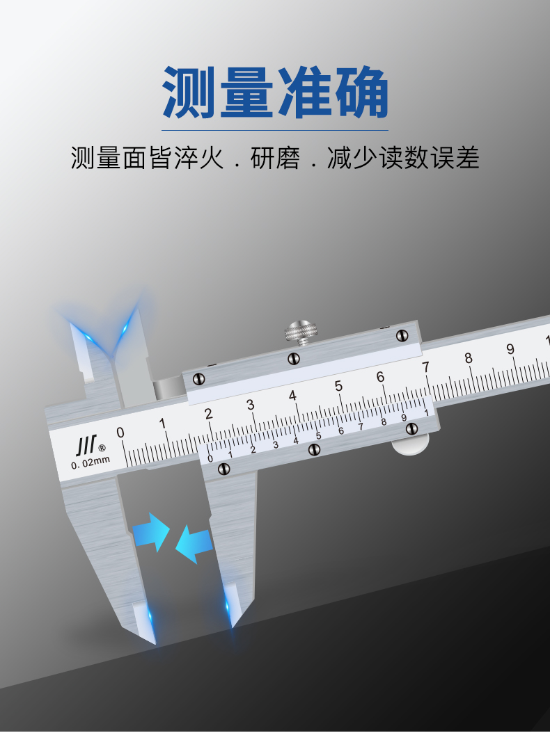 成量游标卡尺_06.jpg